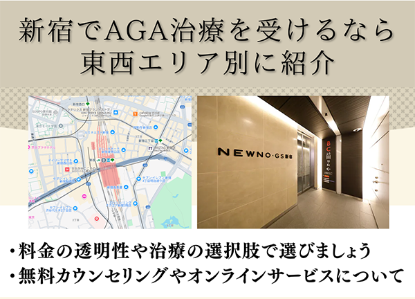 aga新宿記事トップ画像